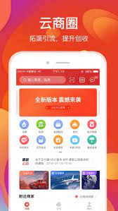 云付通最新