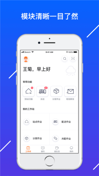 众配宝下载