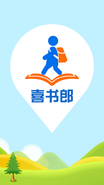 喜书郎安卓下载