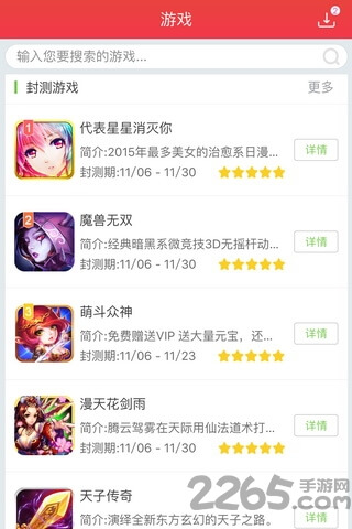 快用手游安卓版