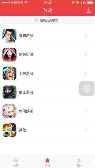 快用手游安卓版