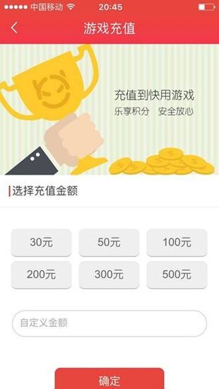 快用手游安卓版