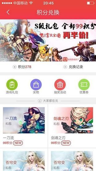 快用手游安卓版