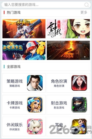快用手游安卓版