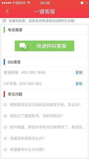 快用手游安卓版