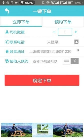 悦驾网软件app