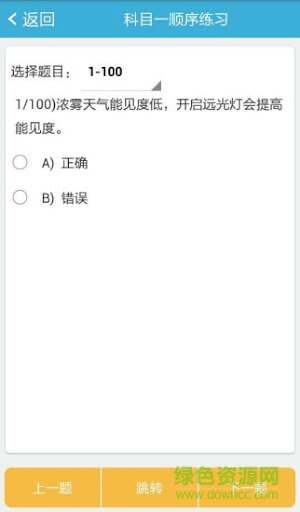 悦驾网软件app