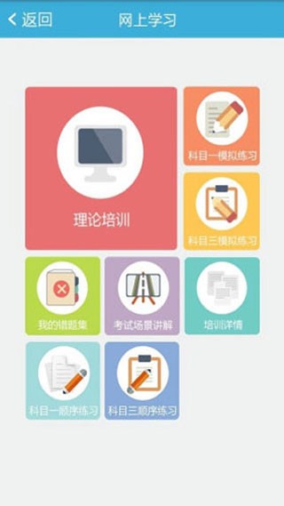 悦驾网软件app