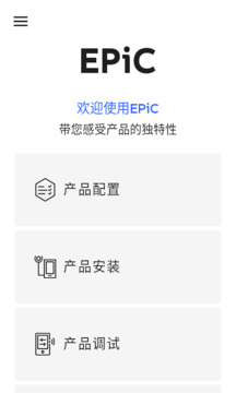 EPIC下载安装