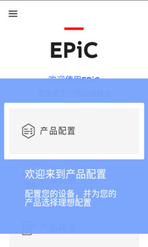 EPIC下载安装