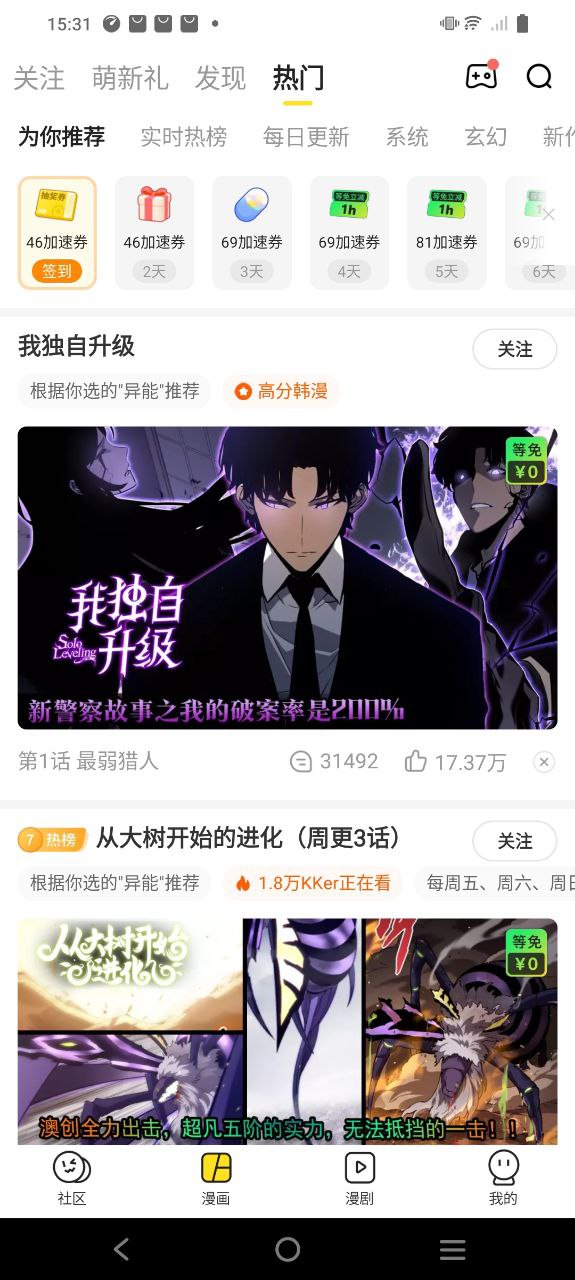 快看下载