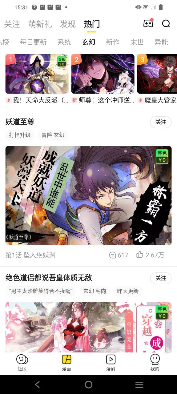 快看下载