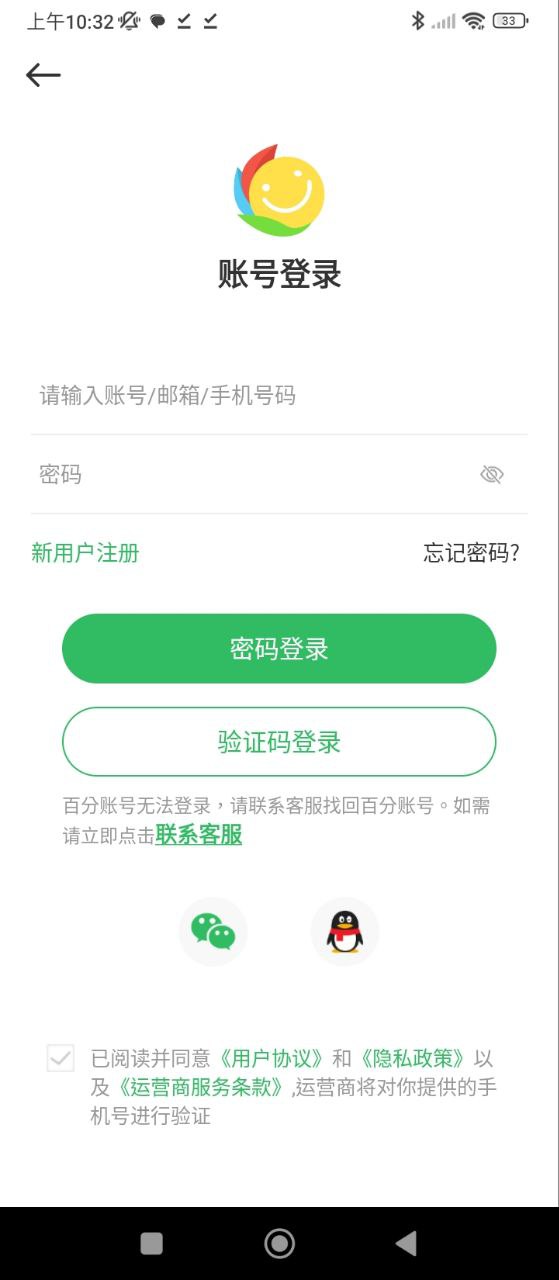 百分网app