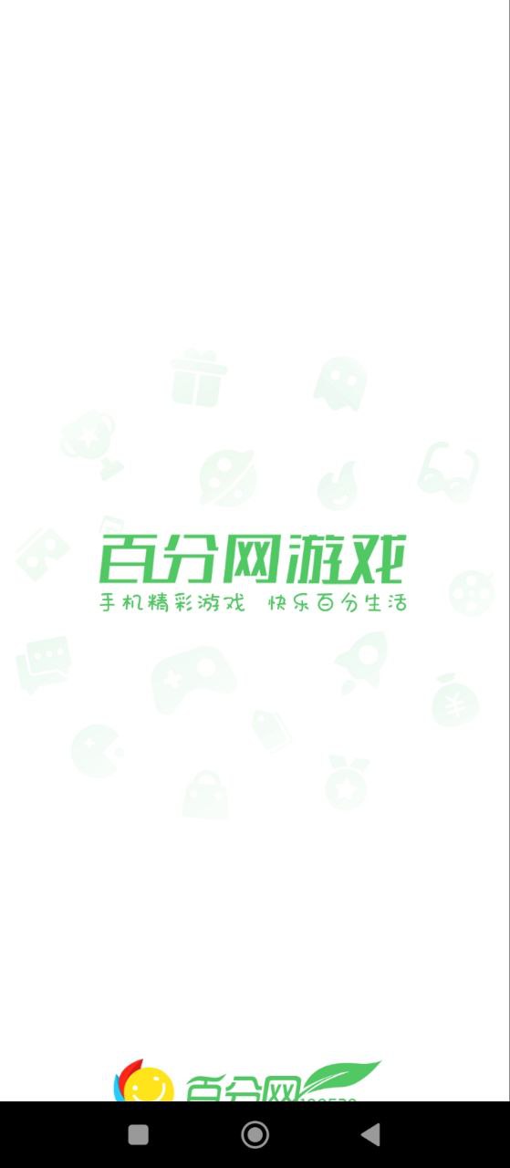 百分网app