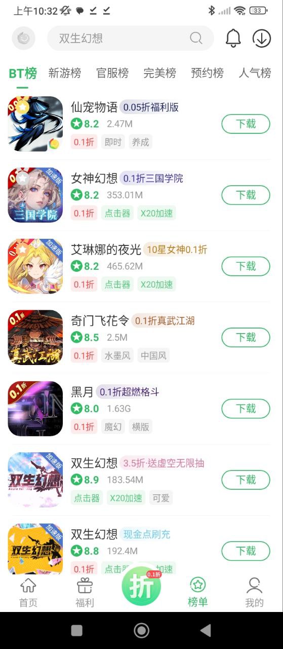 百分网app