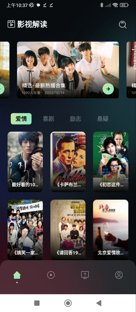 奇优影院安装