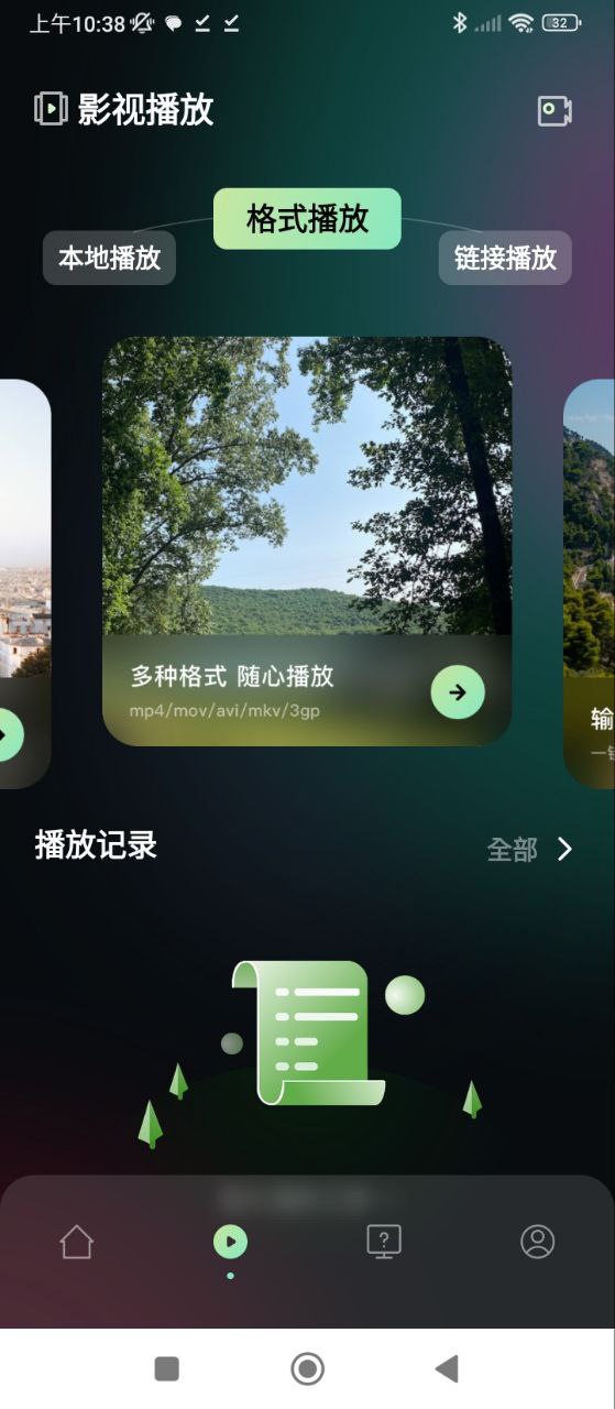 奇优影院安装
