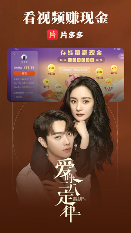 片多多软件app