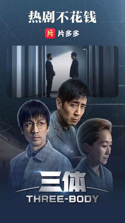 片多多软件app