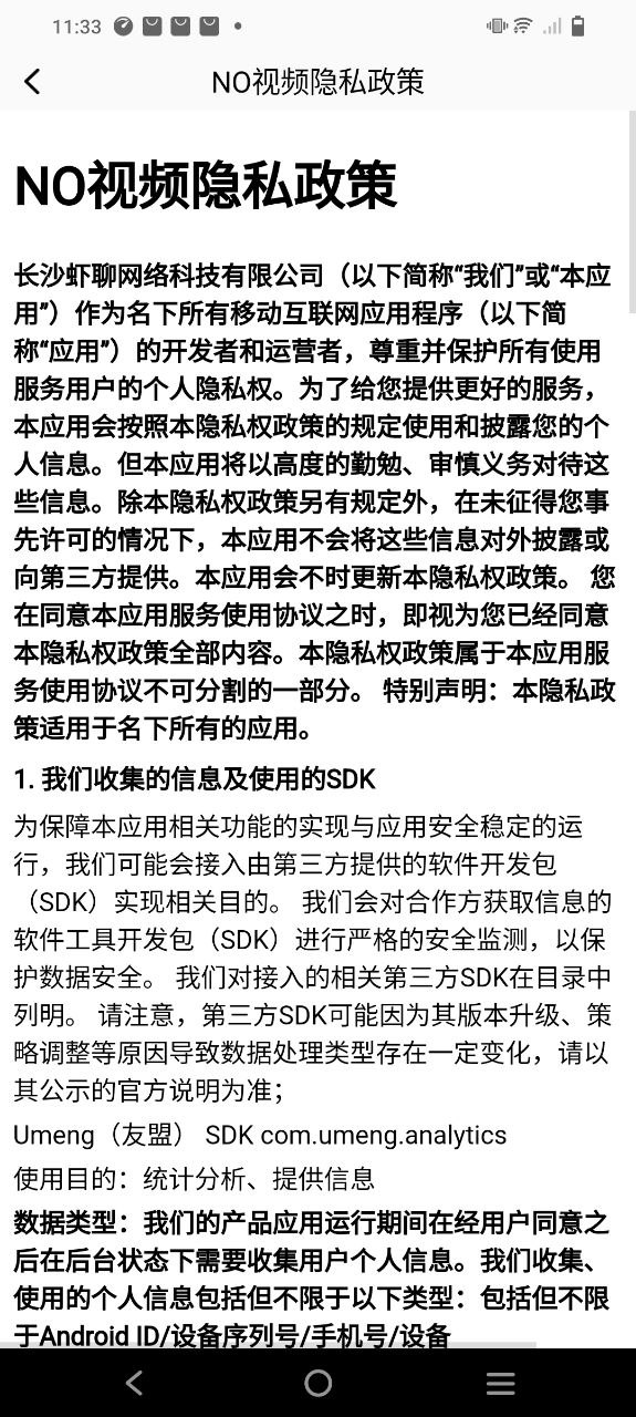 no视频安卓下载