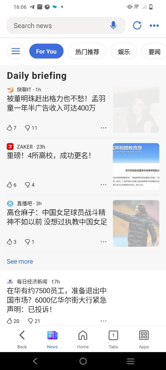 必应安卓
