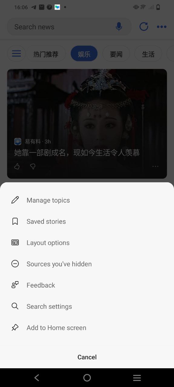 必应安卓