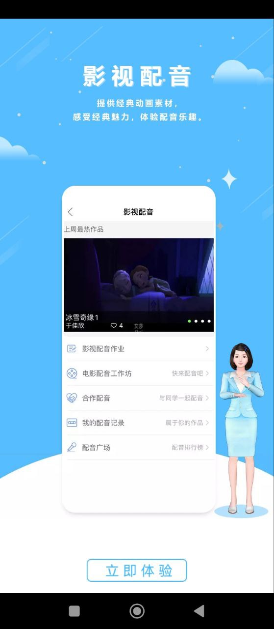 口语100免费下载