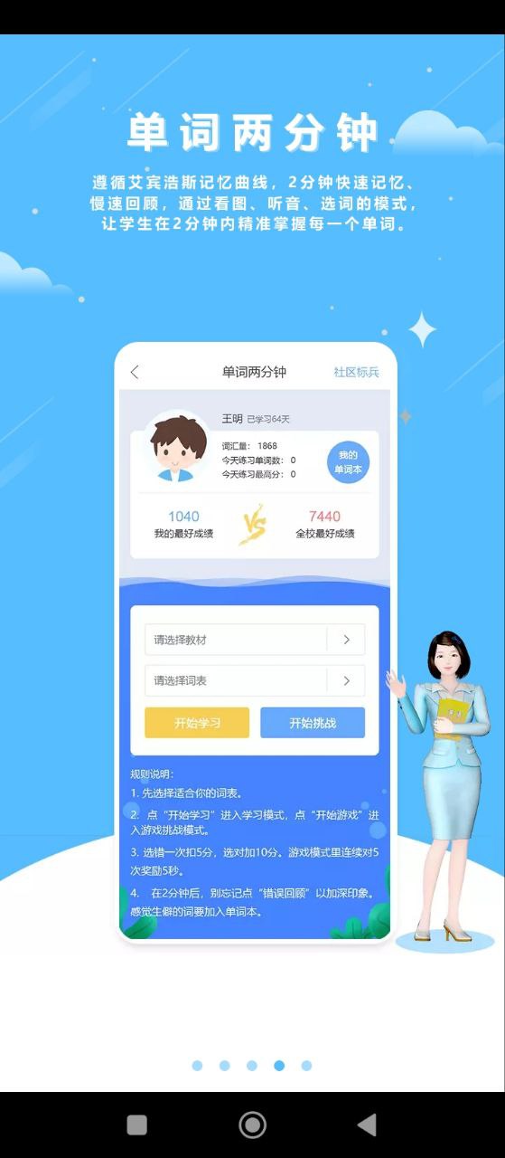 口语100免费下载