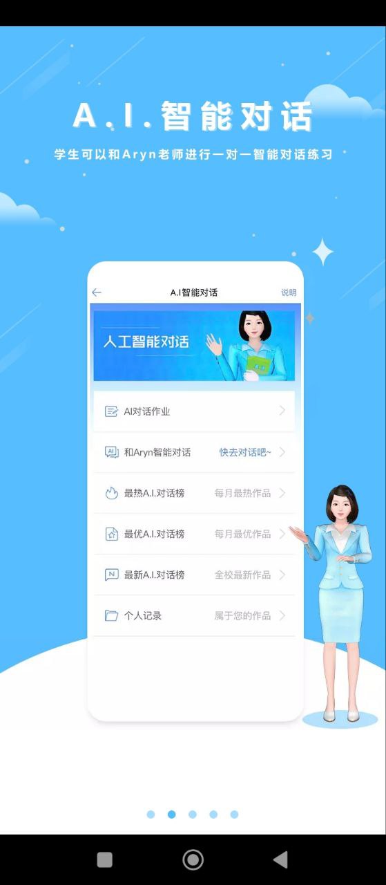 口语100免费下载