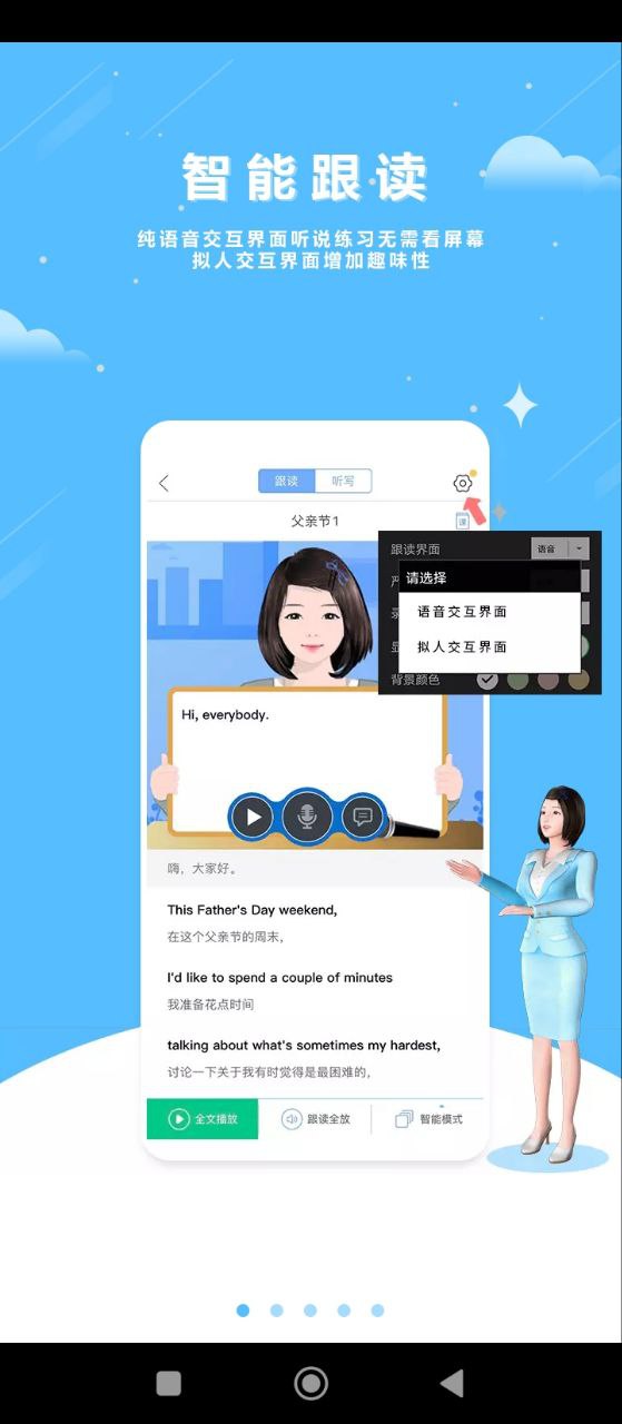 口语100免费下载