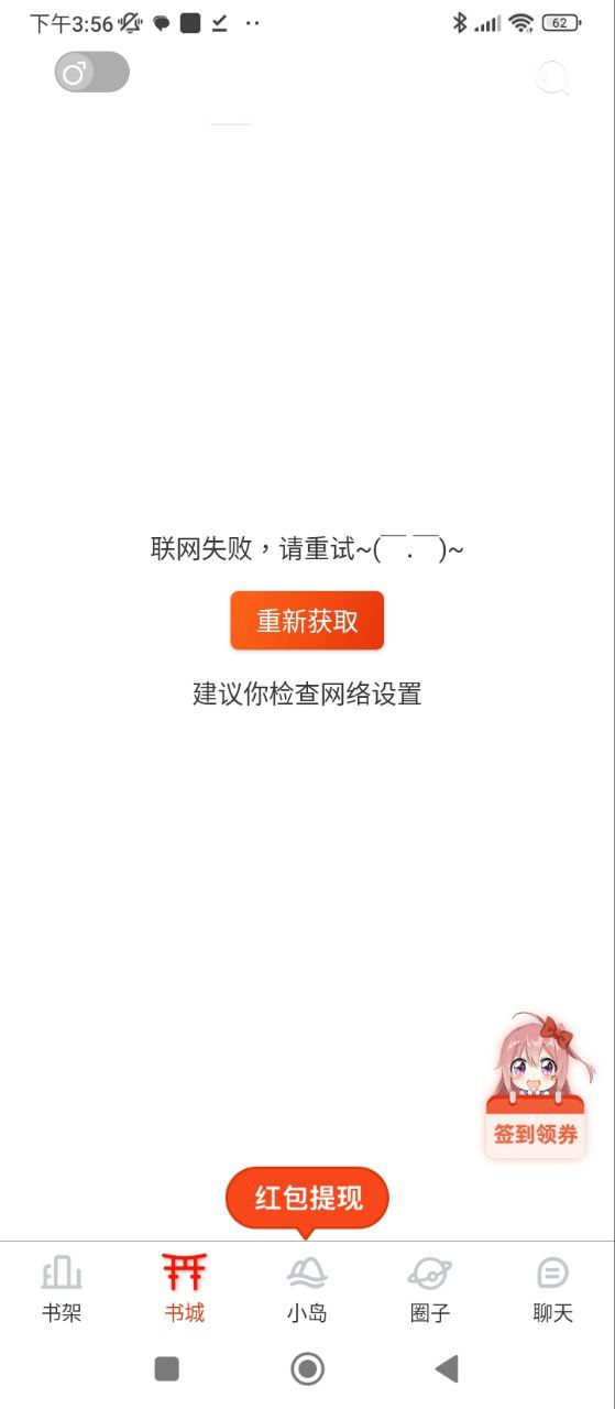 漫画岛下载安装