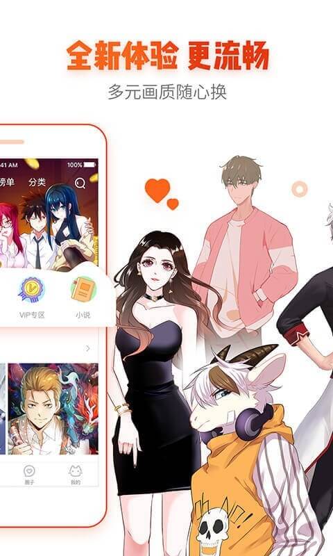 漫画岛下载安装