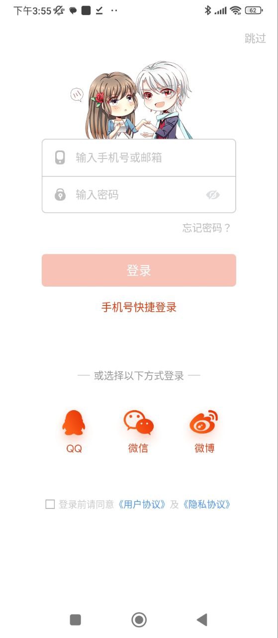 漫画岛下载安装