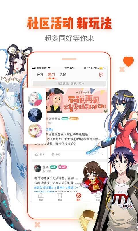 漫画岛下载安装