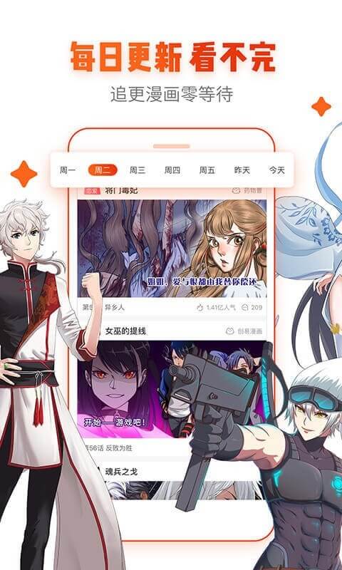 漫画岛下载安装