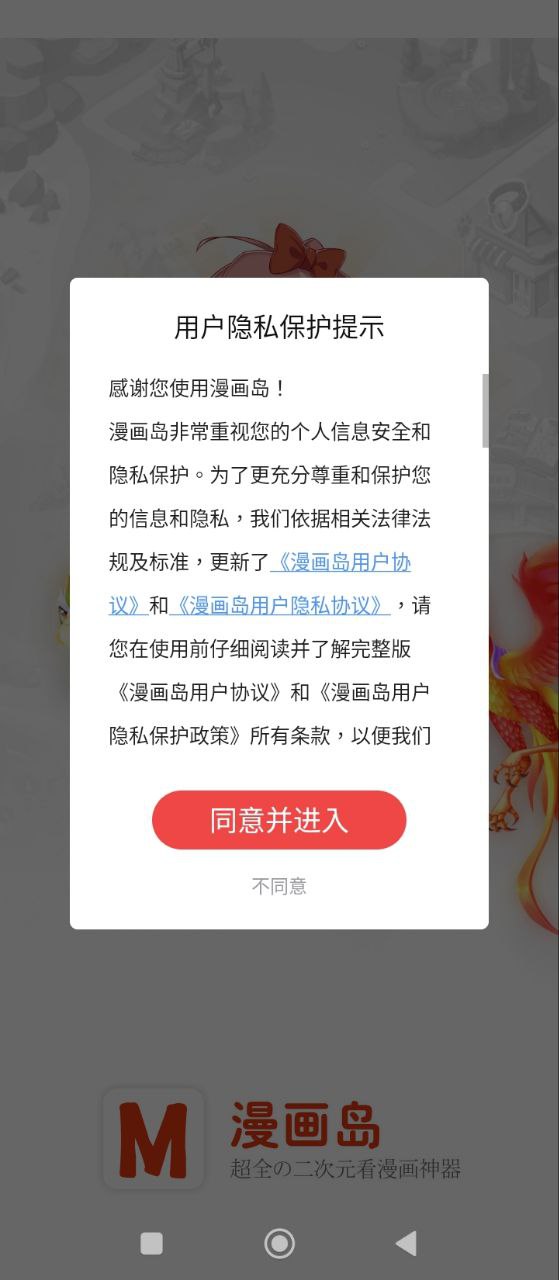 漫画岛下载安装