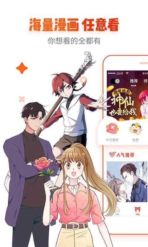 漫画岛下载安装