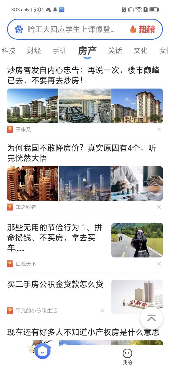2345网址导航安装