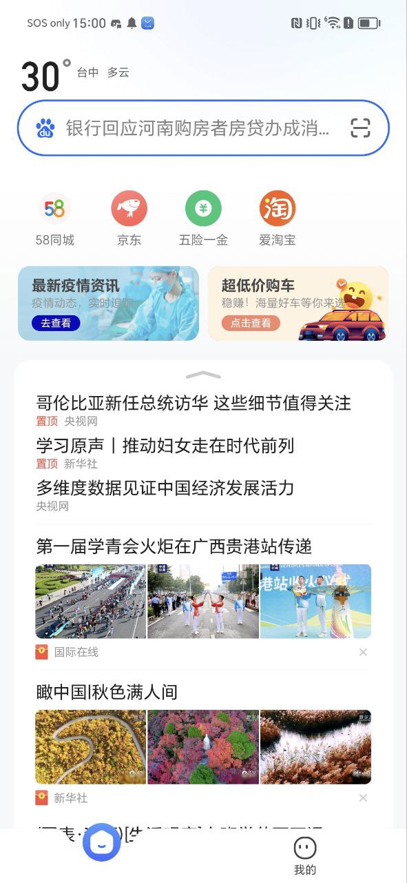 2345网址导航安装