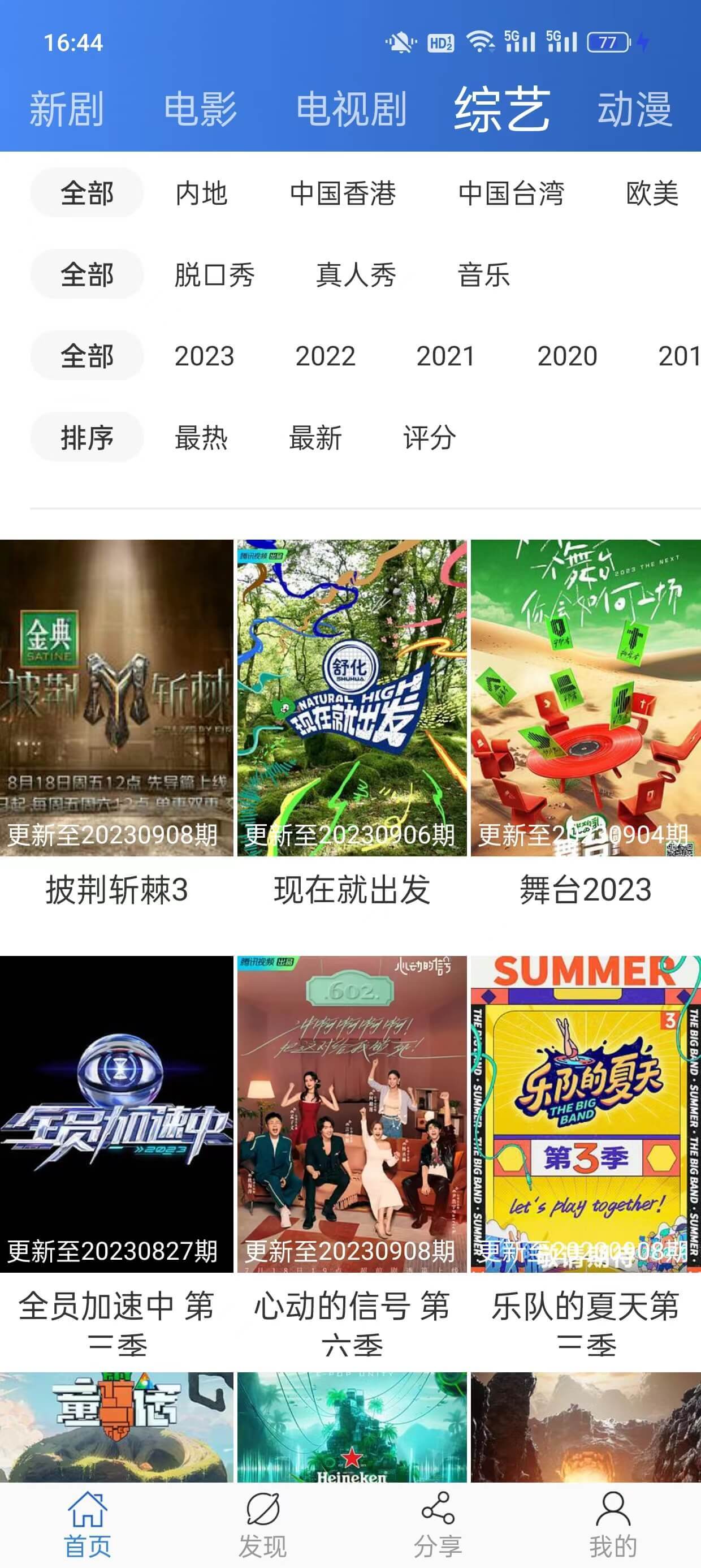 影视软件app