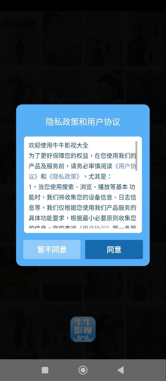 影视软件app