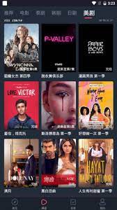 影视软件app