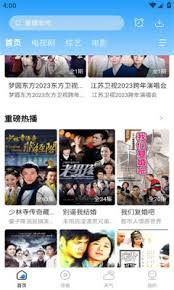 影视软件app