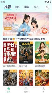 影视软件app