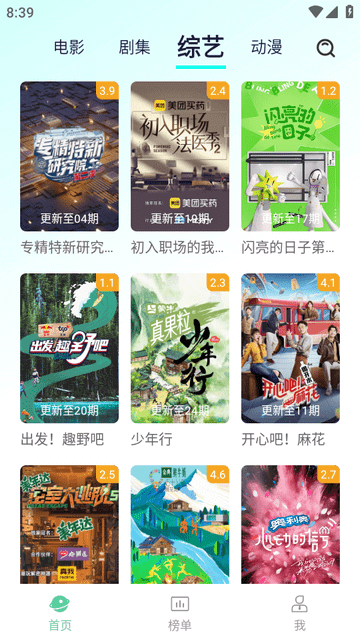 影视软件app