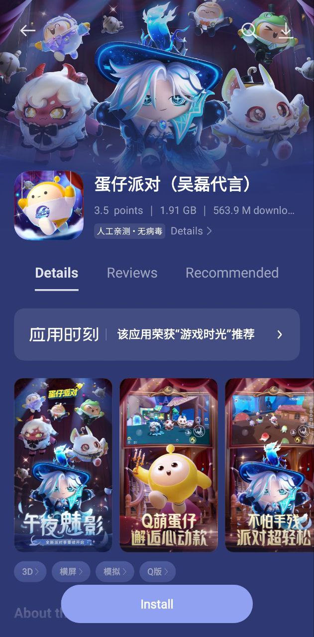 一加应用商店最新