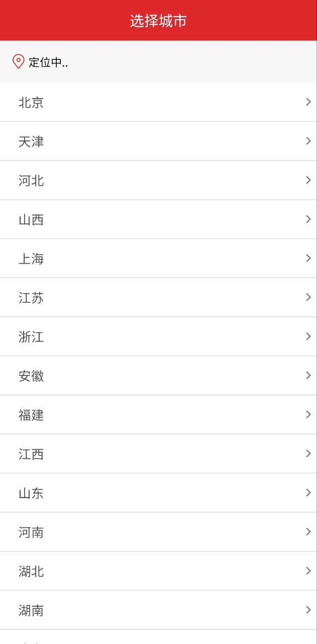 中石化网上营业厅app