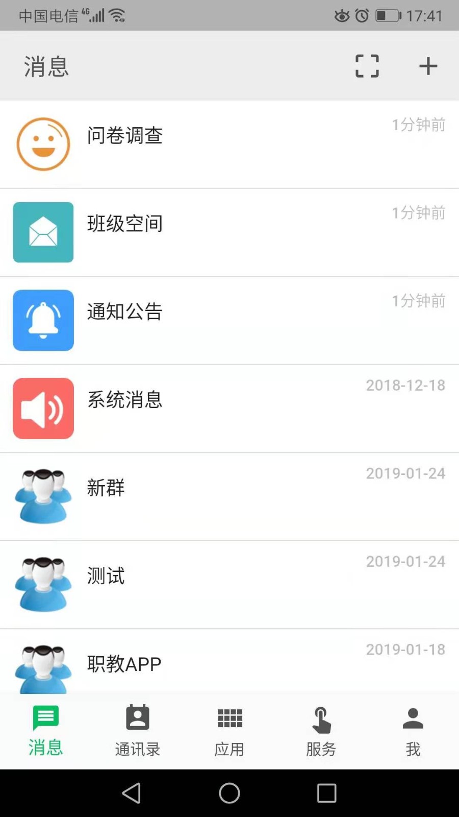 职教云2025