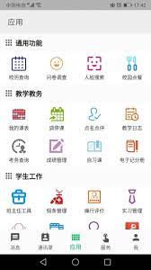 职教云2025