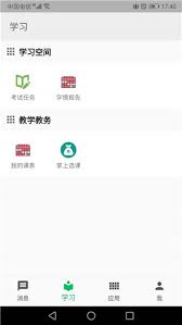 职教云2025